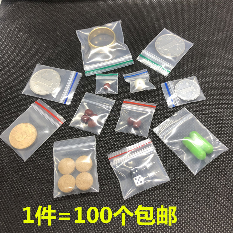 透明特小号自封袋加厚耳钉项链迷你彩色可爱药粉样品密封塑料袋子