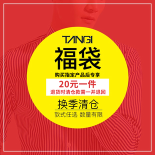 可得热卖 包邮 需购买指定产品后可任选1件20元 清仓款 私拍无效