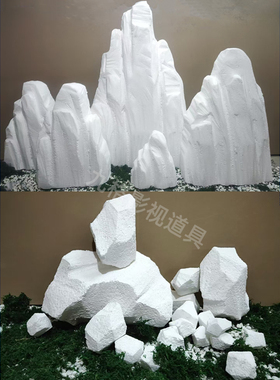 仿真泡沫假山造景白色雕刻影视道具橱窗摆件拍照舞台表演出石头块