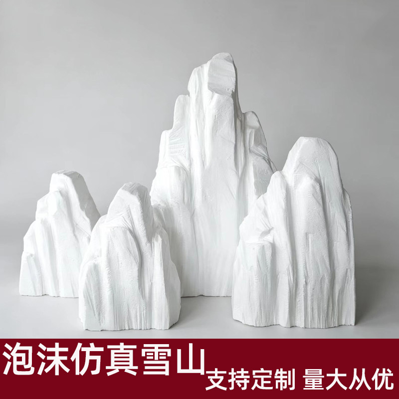 仿真泡沫假山造景白色雕刻影视道具橱窗摆件拍照舞台表演出石头块