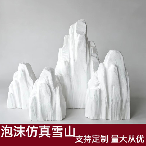 仿真白色泡沫假山雕刻造景道具