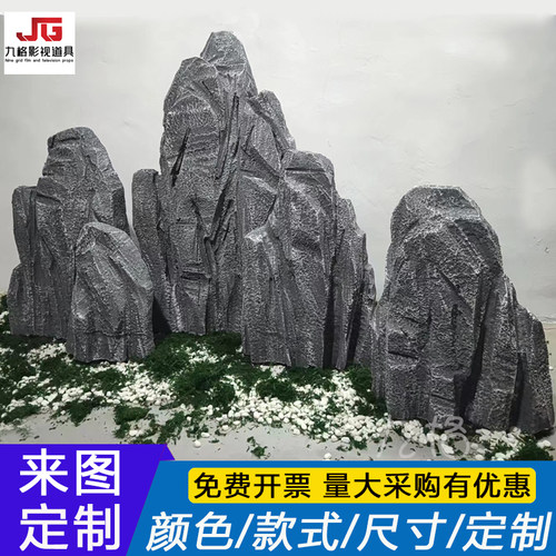 泡沫假山仿真道具影视橱窗造景婚庆舞台表演出雕刻定制石头块摄影