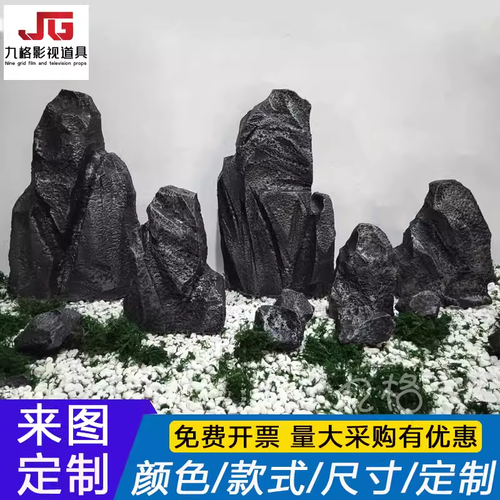 仿真泡沫假山石头块舞台演出表演庭院摆件布置橱窗影视道具造景墙