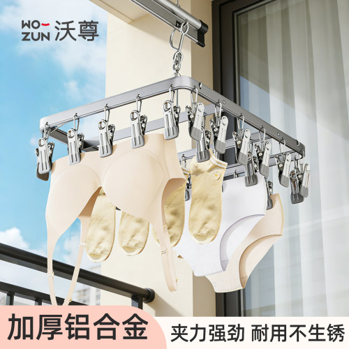 铝合金晾衣架多夹子晾晒袜子神器