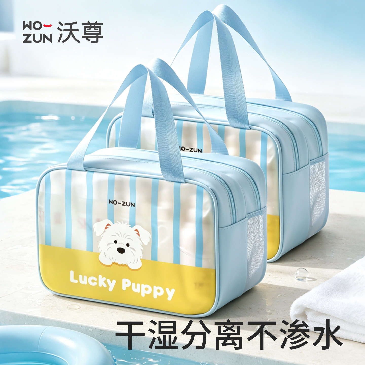 游泳包洗漱包干湿分离防水大容量图片