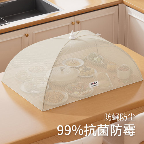 抗菌防蝇防尘三用菜罩可折叠收纳