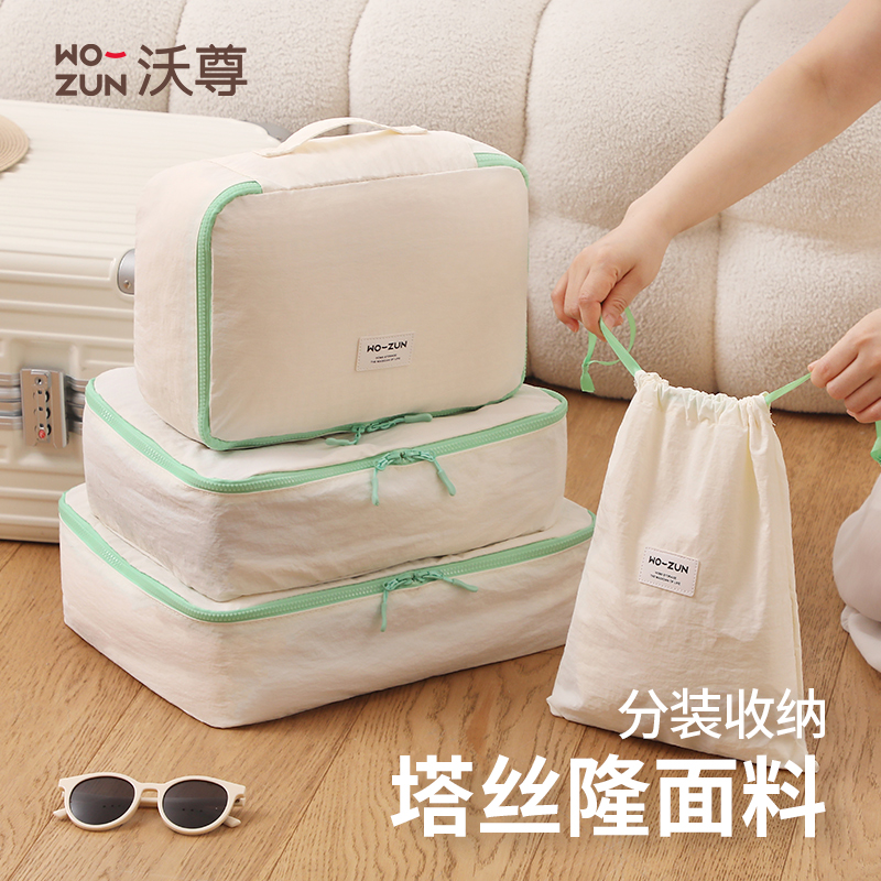 行李箱旅行衣物袋分装便携式
