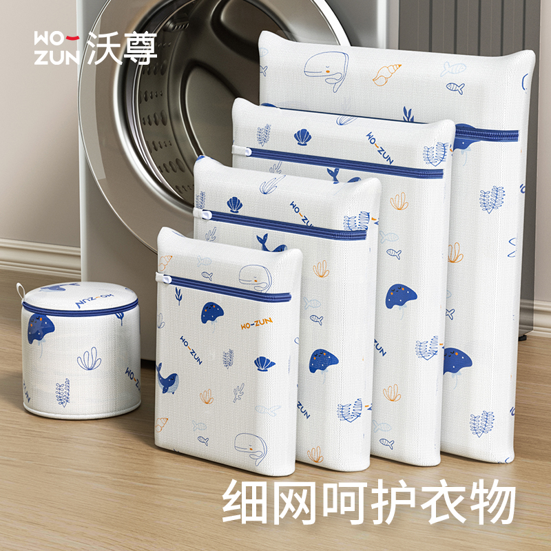 洗衣机专用洗衣袋细网呵护衣物