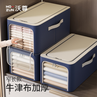 衣服专用收纳盒衣物整理储物四件套放在衣柜里牛津布窄长款 收纳箱