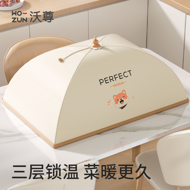 保温饭菜神器2025新款餐桌饭菜罩