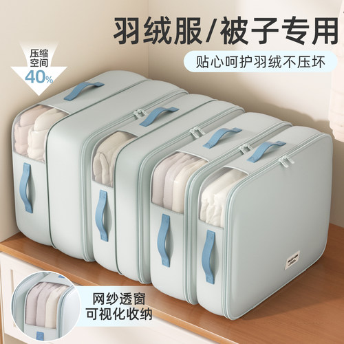 可视可压缩羽绒服被子专用收纳袋
