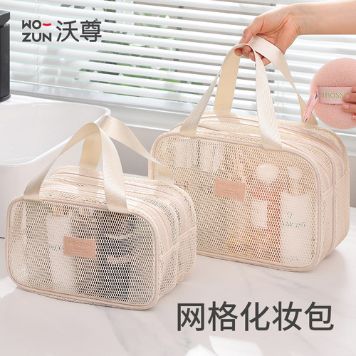 网格化妆包便携大容量洗漱收纳包