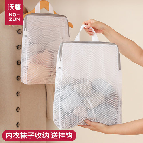内衣袜子挂袋收纳神器