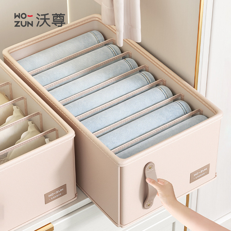 裤子收纳神器衣服收纳筐专用放在衣柜里的收纳盒整理盒储物四件套,收纳整理,收纳箱,淘宝优惠券,粉丝福利购,淘宝优惠卷