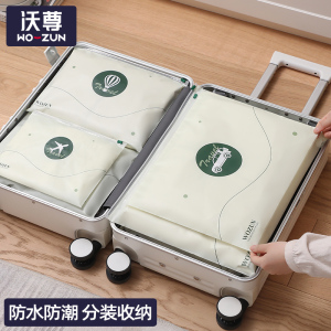 旅行收纳袋衣服密封袋行李箱衣物整理袋内衣鞋子幼儿园婴儿待产包