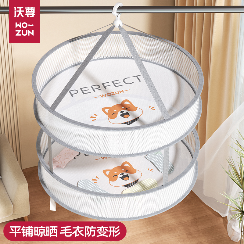 晾衣网毛衣羊毛衫晾晒神器