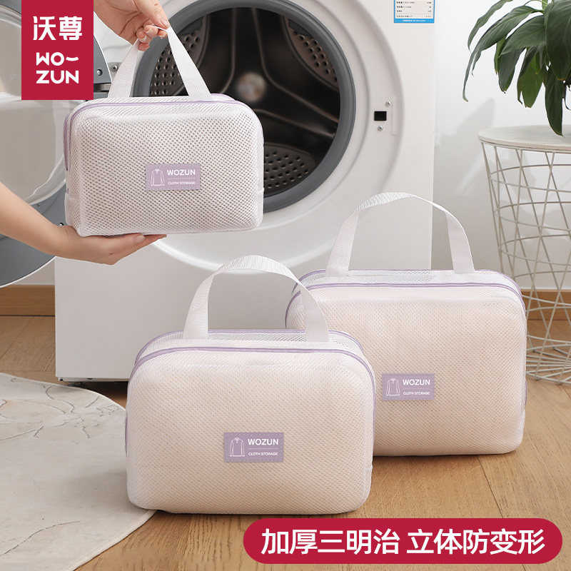 洗衣袋洗衣机专用防变形加厚内衣护洗袋学生宿舍洗衣服过滤网袋兜,收纳整理,护洗袋,淘宝优惠券,粉丝福利购,淘宝优惠卷