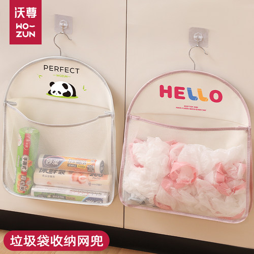 大容量厨房垃圾袋收纳挂袋