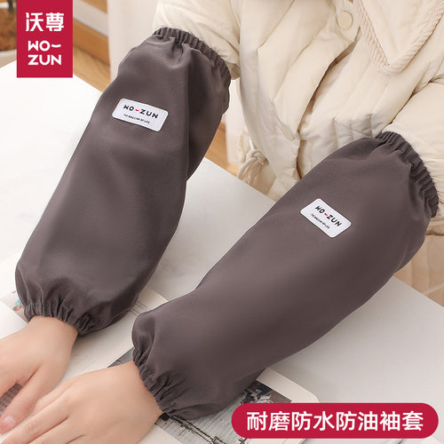 防水袖套女款工作防脏耐磨套袖