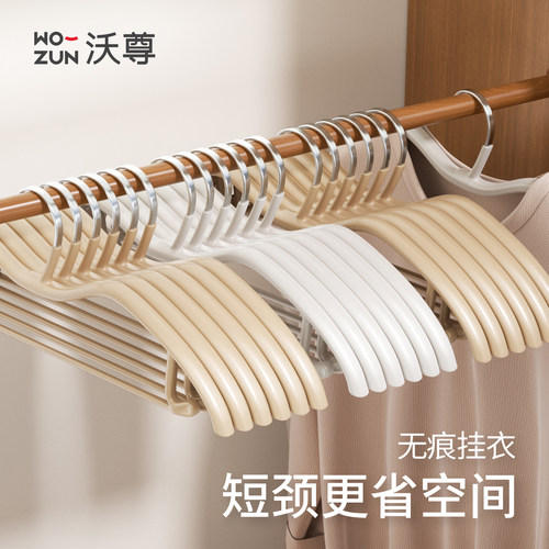 衣架挂衣无痕防滑不鼓包短颈