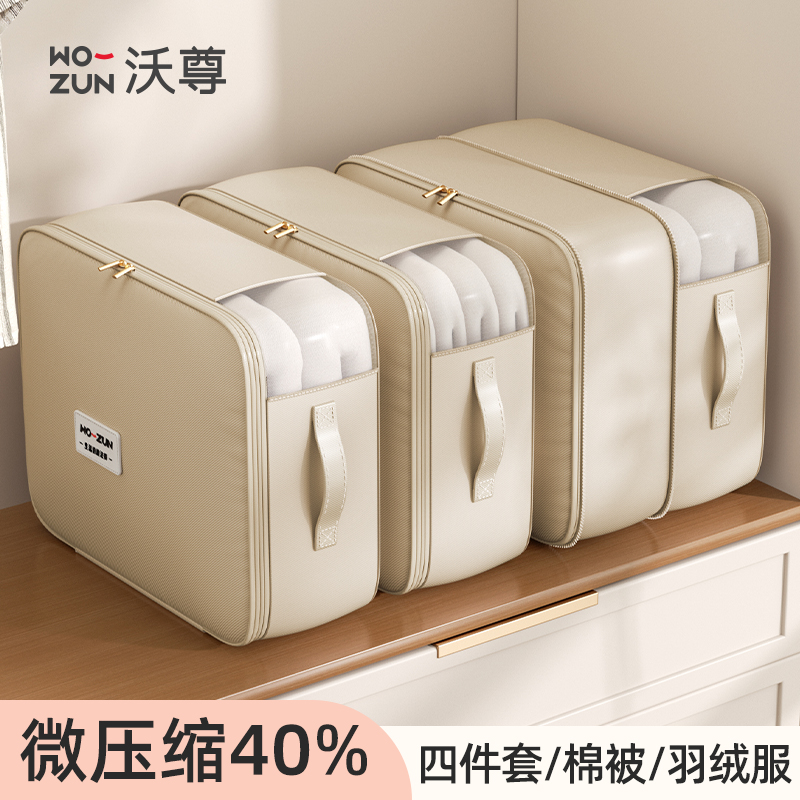 微压缩不伤绒羽绒服/棉被专用