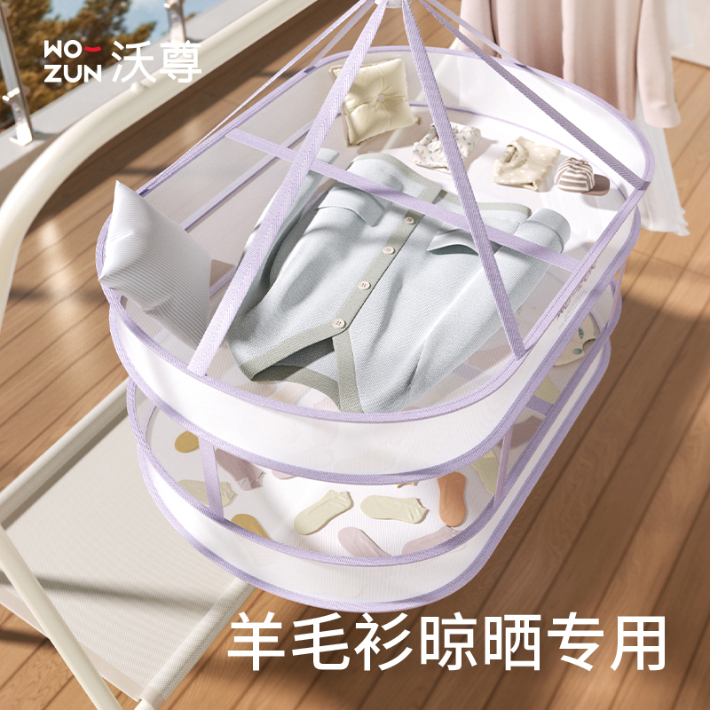 毛衣羊毛衫袜子内衣平铺晾晒神器