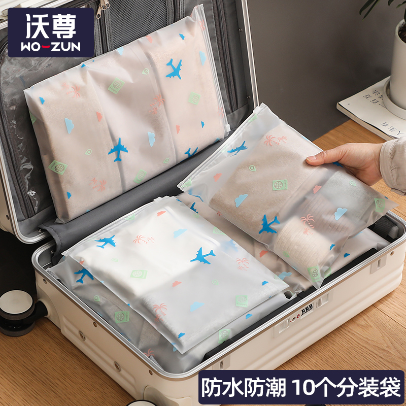 旅行收纳袋密封内衣行李箱分装袋