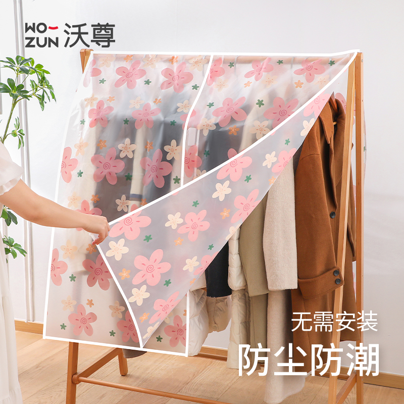 衣服防尘罩落地遮灰盖布透明可视