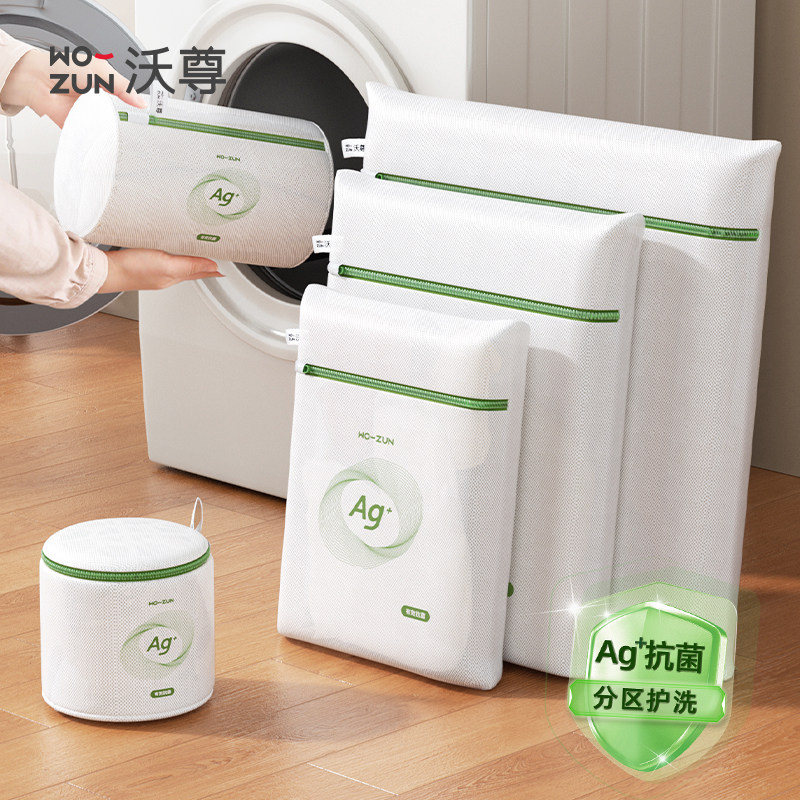 洗衣机专用洗衣袋毛衣羊毛衫护洗袋婴儿抗菌加厚细网洗衣服的网袋,收纳整理,护洗袋,淘宝优惠券,粉丝福利购,淘宝优惠卷