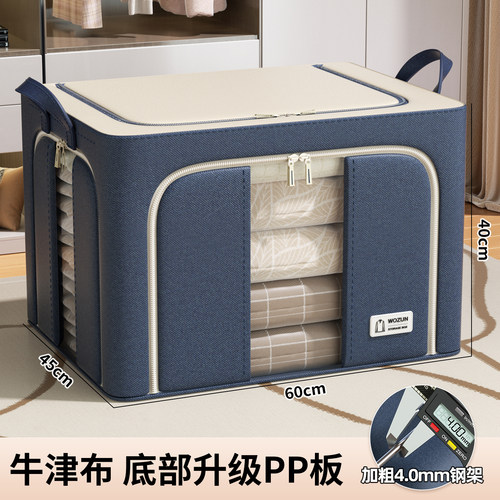不虚标!真4mm加粗钢架PP板收纳箱
