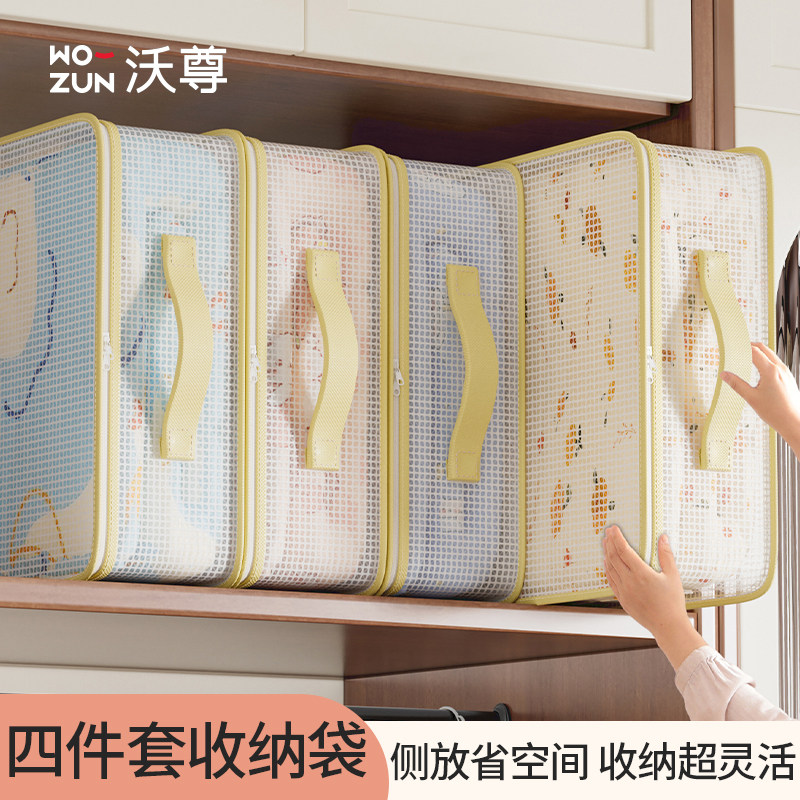 网纱四件套收纳袋神器整理袋衣物换季被套2026年新款装被子专用袋