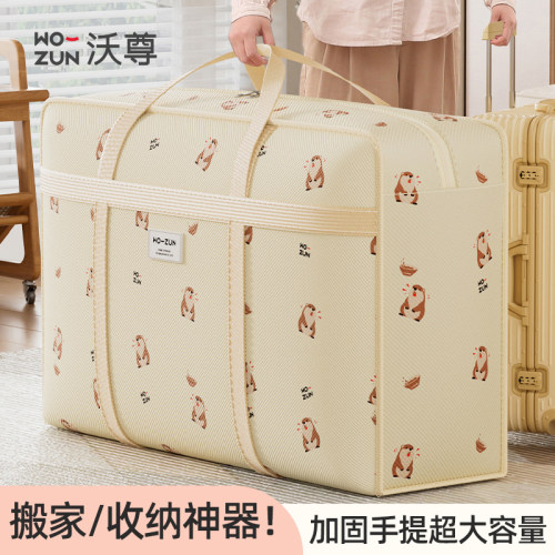 大容量搬家打包袋加厚手提耐磨！