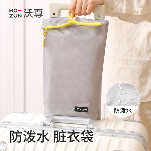 脏衣袋防水收纳袋轻薄便携