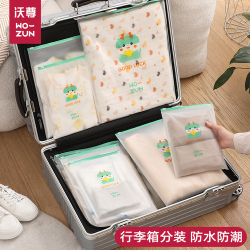 旅行收纳袋防水密封袋衣服待产包