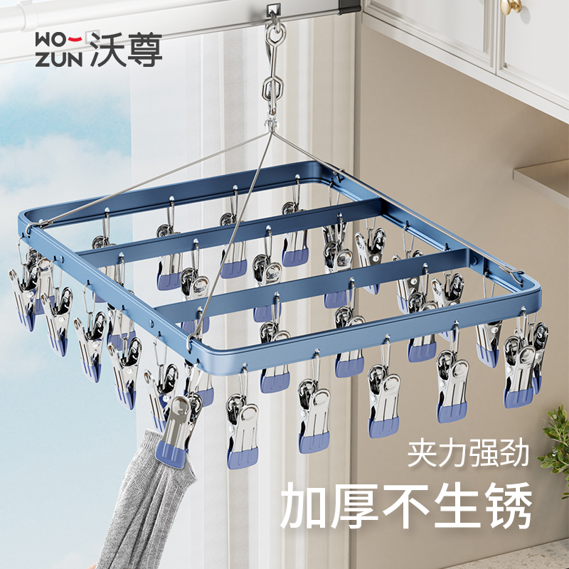 袜子晾晒架铝合金多夹子晾衣架子