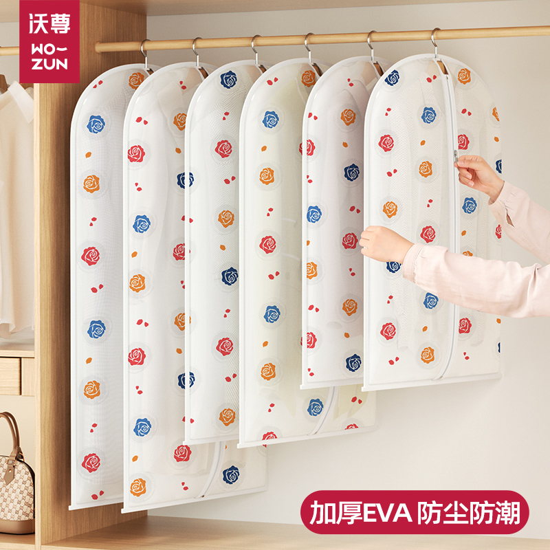 衣服防尘罩家用挂衣袋挂式收纳袋