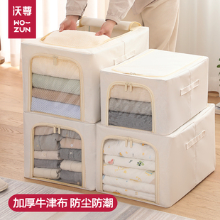 衣服被子收纳箱家用衣柜抽屉整理箱储物箱牛津布艺包筐衣物收纳盒
