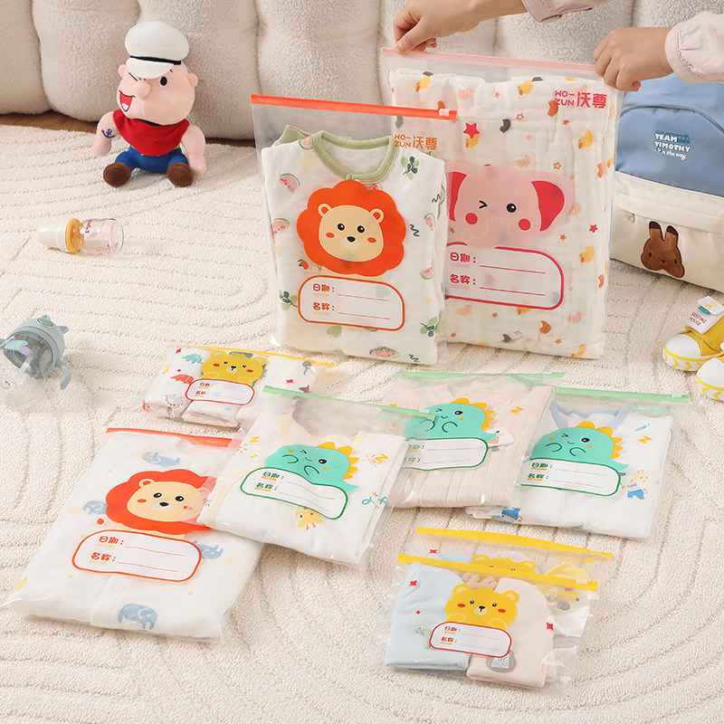 待产包收纳袋宝宝专用衣服衣物分装袋子儿童密封袋幼儿园准备入园,收纳整理,被子防尘袋,淘宝优惠券,粉丝福利购,淘宝优惠卷