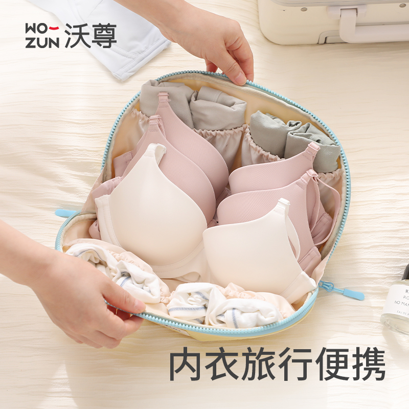 内衣内裤三合一收纳袋旅行便携