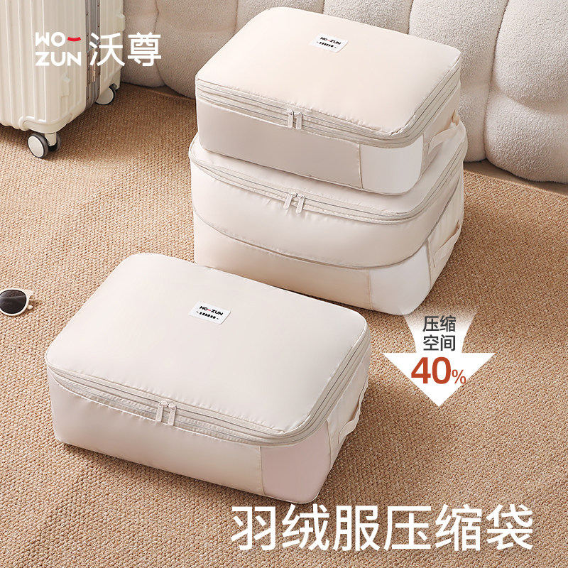 旅行收纳袋羽绒服压缩袋衣服便携分装衣物收纳包旅游行李箱整理袋,收纳整理,其他收纳袋,淘宝优惠券,粉丝福利购,淘宝优惠卷