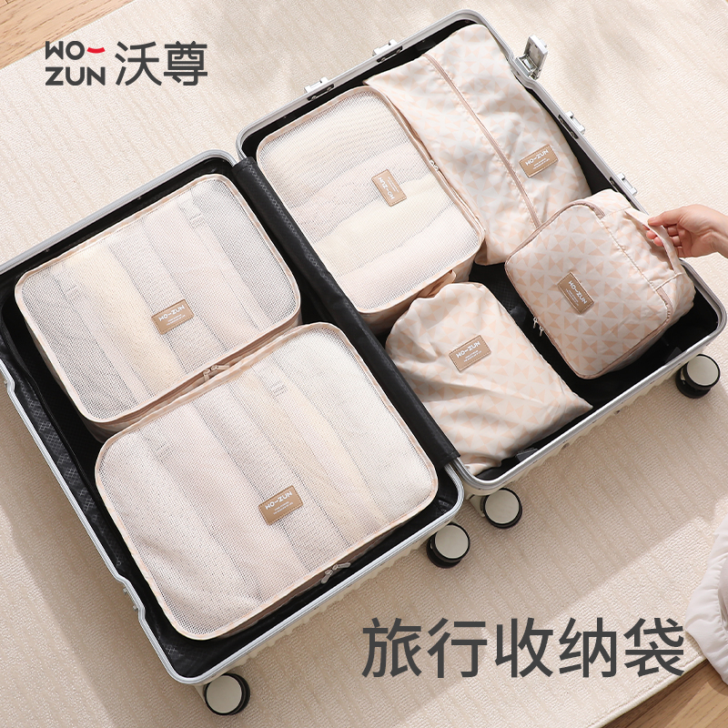 行李箱专用旅行收纳袋