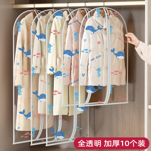 衣服防尘罩透明家用长款挂衣袋