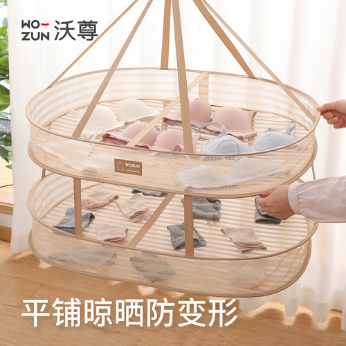 晒衣篮毛衣羊毛衫专用平铺晾晒网
