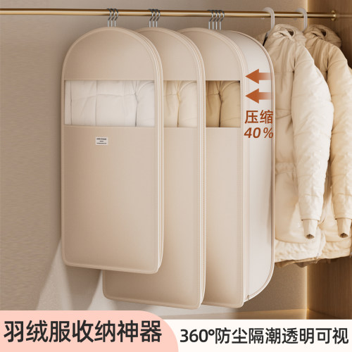 羽绒服收纳神器扩容40%防尘防潮!
