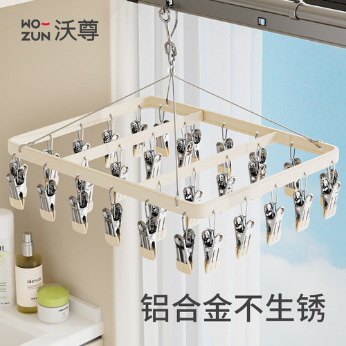 铝合金晾衣架多夹子袜子晾晒架