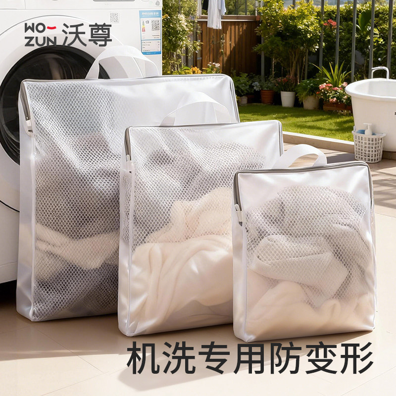 洗衣机专用洗衣袋毛衣羊毛衫过滤网袋防变形羽绒服衣服护洗袋大号,收纳整理,护洗袋,淘宝优惠券,粉丝福利购,淘宝优惠卷