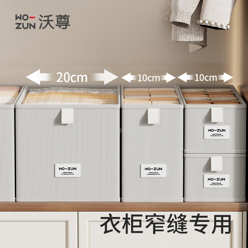 窄长型收纳盒放在衣柜窄缝整理盒夹缝超窄款收纳盒衣服收纳筐神器,收纳整理,收纳箱,淘宝优惠券,粉丝福利购,淘宝优惠卷