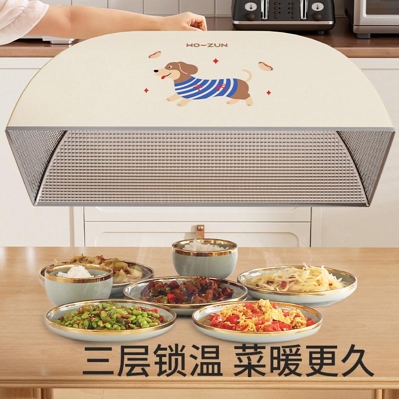 保温菜罩菜盖罩饭菜保温罩2025新款家用餐桌罩冬天罩菜神器盖菜罩