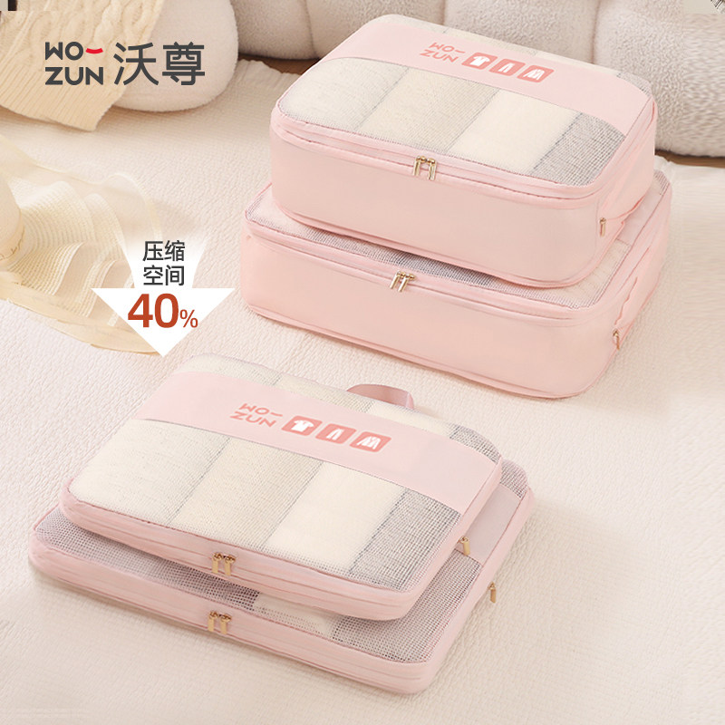 旅行压缩收纳袋行李箱专用内衣分装袋旅行出差放四件套整理收纳包,收纳整理,其他收纳袋,淘宝优惠券,粉丝福利购,淘宝优惠卷