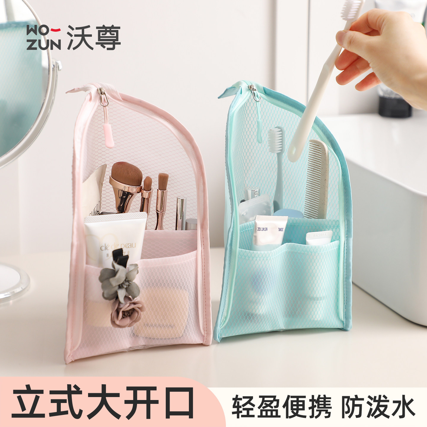 洗漱包立式防水收纳袋便携大容量图片